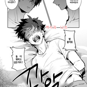 [BNBN (Hanabi)] Boku no Hero Academia dj – Hanabi – Nakayoku han bun ko! [Kr] – Gay Comics image 036.jpg