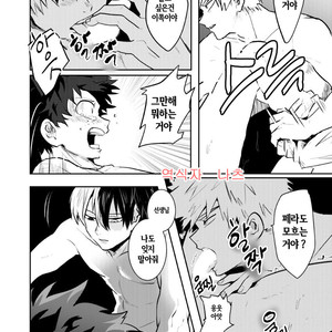 [BNBN (Hanabi)] Boku no Hero Academia dj – Hanabi – Nakayoku han bun ko! [Kr] – Gay Comics image 040.jpg