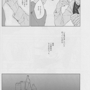 [Rosetta] Midnight Lovers – Durarara dj [JP] – Gay Comics image 013.jpg