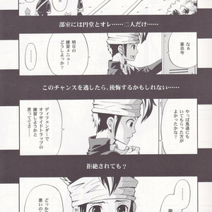 [Luna Garden (hanako)] Offside Trap – Inazuma Eleven dj [JP] – Gay Comics image 002.jpg