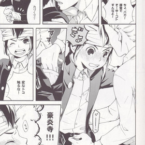 [Luna Garden (hanako)] Offside Trap – Inazuma Eleven dj [JP] – Gay Comics image 004.jpg
