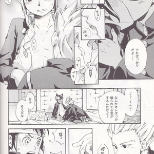 [Luna Garden (hanako)] Offside Trap – Inazuma Eleven dj [JP] – Gay Comics image 023.jpg