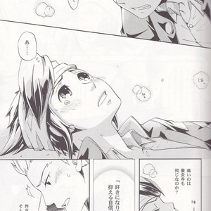 [Luna Garden (hanako)] Offside Trap – Inazuma Eleven dj [JP] – Gay Comics image 026.jpg