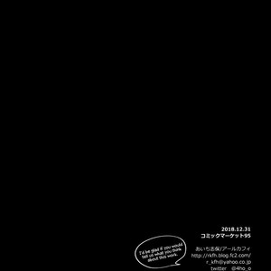 [R*kaffy (Aichi Shiho)] Astolfo Cos no Kouhai ni Kokuhaku Sarete Sex Shita Hanashi – Fate/Grand Order dj [Eng] – Gay Comics image 003.jpg