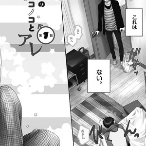 [SAKYOU Aya] Toshigoro no Otokonoko to Are [JP] – Gay Comics image 006.jpg