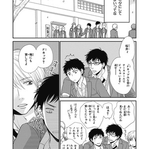[SAKYOU Aya] Toshigoro no Otokonoko to Are [JP] – Gay Comics image 014.jpg