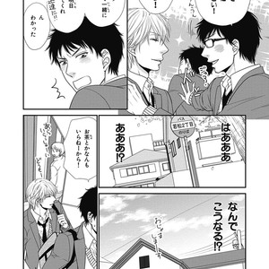 [SAKYOU Aya] Toshigoro no Otokonoko to Are [JP] – Gay Comics image 016.jpg