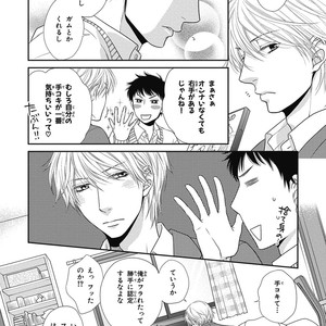[SAKYOU Aya] Toshigoro no Otokonoko to Are [JP] – Gay Comics image 020.jpg