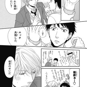 [SAKYOU Aya] Toshigoro no Otokonoko to Are [JP] – Gay Comics image 021.jpg