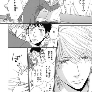 [SAKYOU Aya] Toshigoro no Otokonoko to Are [JP] – Gay Comics image 022.jpg