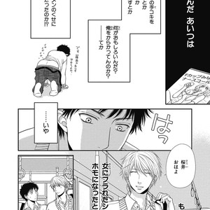 [SAKYOU Aya] Toshigoro no Otokonoko to Are [JP] – Gay Comics image 028.jpg