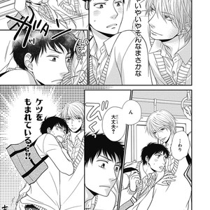 [SAKYOU Aya] Toshigoro no Otokonoko to Are [JP] – Gay Comics image 029.jpg