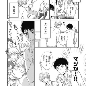 [SAKYOU Aya] Toshigoro no Otokonoko to Are [JP] – Gay Comics image 030.jpg