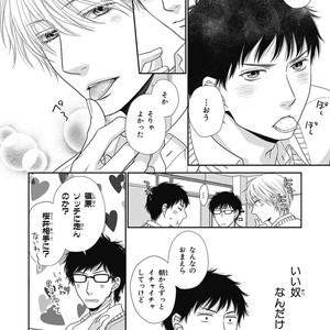 [SAKYOU Aya] Toshigoro no Otokonoko to Are [JP] – Gay Comics image 032.jpg