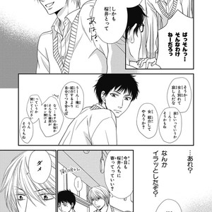 [SAKYOU Aya] Toshigoro no Otokonoko to Are [JP] – Gay Comics image 033.jpg