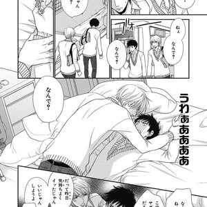 [SAKYOU Aya] Toshigoro no Otokonoko to Are [JP] – Gay Comics image 034.jpg