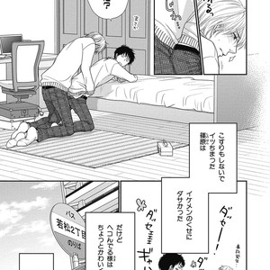 [SAKYOU Aya] Toshigoro no Otokonoko to Are [JP] – Gay Comics image 039.jpg