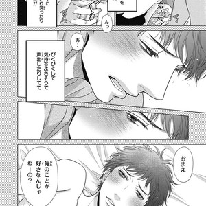 [SAKYOU Aya] Toshigoro no Otokonoko to Are [JP] – Gay Comics image 042.jpg