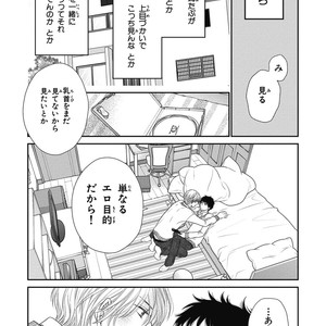 [SAKYOU Aya] Toshigoro no Otokonoko to Are [JP] – Gay Comics image 047.jpg