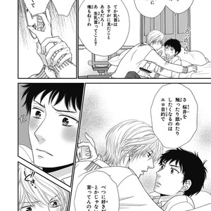 [SAKYOU Aya] Toshigoro no Otokonoko to Are [JP] – Gay Comics image 048.jpg