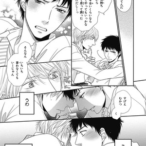 [SAKYOU Aya] Toshigoro no Otokonoko to Are [JP] – Gay Comics image 049.jpg