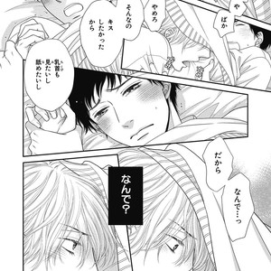 [SAKYOU Aya] Toshigoro no Otokonoko to Are [JP] – Gay Comics image 052.jpg