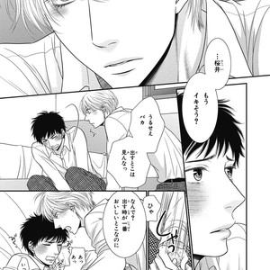 [SAKYOU Aya] Toshigoro no Otokonoko to Are [JP] – Gay Comics image 059.jpg