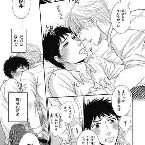 [SAKYOU Aya] Toshigoro no Otokonoko to Are [JP] – Gay Comics image 061.jpg
