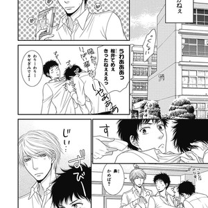 [SAKYOU Aya] Toshigoro no Otokonoko to Are [JP] – Gay Comics image 064.jpg