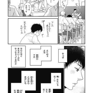 [SAKYOU Aya] Toshigoro no Otokonoko to Are [JP] – Gay Comics image 066.jpg