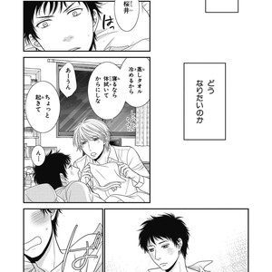 [SAKYOU Aya] Toshigoro no Otokonoko to Are [JP] – Gay Comics image 076.jpg