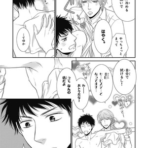 [SAKYOU Aya] Toshigoro no Otokonoko to Are [JP] – Gay Comics image 077.jpg