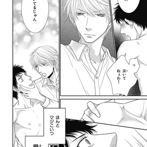 [SAKYOU Aya] Toshigoro no Otokonoko to Are [JP] – Gay Comics image 080.jpg