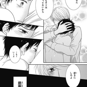 [SAKYOU Aya] Toshigoro no Otokonoko to Are [JP] – Gay Comics image 082.jpg
