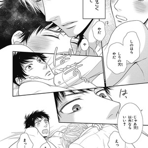 [SAKYOU Aya] Toshigoro no Otokonoko to Are [JP] – Gay Comics image 084.jpg