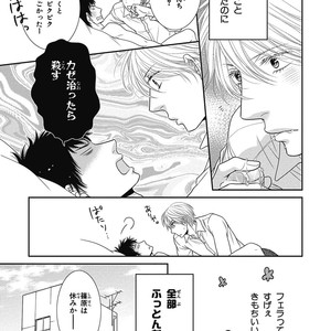 [SAKYOU Aya] Toshigoro no Otokonoko to Are [JP] – Gay Comics image 087.jpg