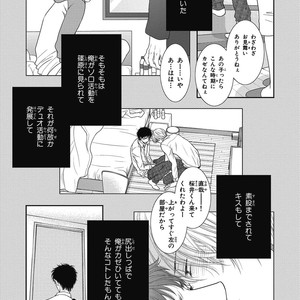 [SAKYOU Aya] Toshigoro no Otokonoko to Are [JP] – Gay Comics image 089.jpg