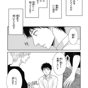 [SAKYOU Aya] Toshigoro no Otokonoko to Are [JP] – Gay Comics image 092.jpg