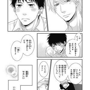 [SAKYOU Aya] Toshigoro no Otokonoko to Are [JP] – Gay Comics image 093.jpg