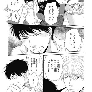 [SAKYOU Aya] Toshigoro no Otokonoko to Are [JP] – Gay Comics image 097.jpg