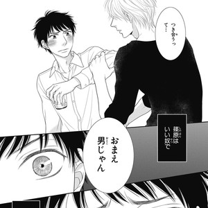 [SAKYOU Aya] Toshigoro no Otokonoko to Are [JP] – Gay Comics image 101.jpg