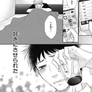 [SAKYOU Aya] Toshigoro no Otokonoko to Are [JP] – Gay Comics image 104.jpg