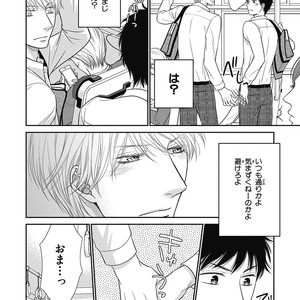 [SAKYOU Aya] Toshigoro no Otokonoko to Are [JP] – Gay Comics image 112.jpg