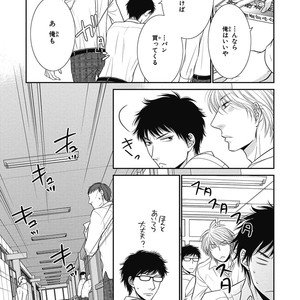 [SAKYOU Aya] Toshigoro no Otokonoko to Are [JP] – Gay Comics image 121.jpg