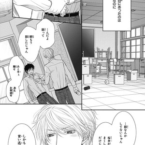 [SAKYOU Aya] Toshigoro no Otokonoko to Are [JP] – Gay Comics image 124.jpg