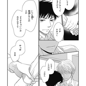 [SAKYOU Aya] Toshigoro no Otokonoko to Are [JP] – Gay Comics image 125.jpg