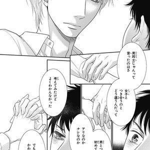 [SAKYOU Aya] Toshigoro no Otokonoko to Are [JP] – Gay Comics image 128.jpg