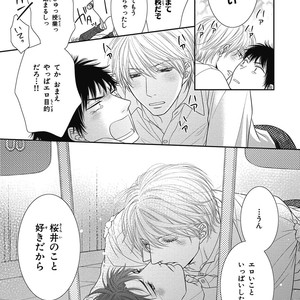 [SAKYOU Aya] Toshigoro no Otokonoko to Are [JP] – Gay Comics image 131.jpg