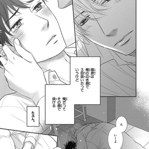 [SAKYOU Aya] Toshigoro no Otokonoko to Are [JP] – Gay Comics image 133.jpg