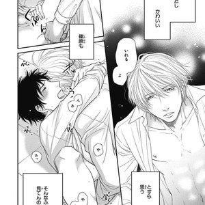 [SAKYOU Aya] Toshigoro no Otokonoko to Are [JP] – Gay Comics image 136.jpg